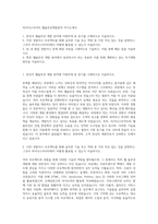 마이다스아이티 웹솔루션개발분야 자기소개서-1