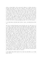 마이다스아이티 웹솔루션개발분야 자기소개서-2