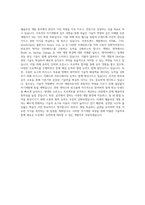 마이다스아이티 웹솔루션개발분야 자기소개서-3