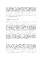 가족복지론의 관점에서 바라본 자아존중감 향상 활동 및 그 실행 계획-3