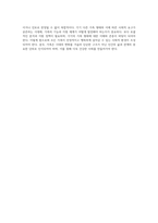 가족복지론의 관점에서 살펴본 현대 가족의 변화 가족위기론과 가족진보론의 주요 쟁점 비교-4