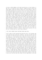 서울메트로 운전9급 자기소개서-2