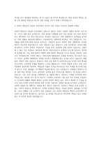 서울메트로 운전9급 자기소개서-3