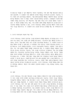 가족복지론의 실천적 접근 다양한 가족치료 모델 중 하나인 구조적 가족치료의 심층 분석-3