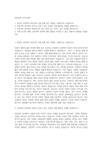 인문과학 자기소개서-1