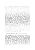 인문과학 자기소개서-2