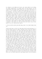 인문과학 자기소개서-3