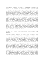경찰공무원자기소개서 경찰공무원자기소개서 경찰공무원자기소개서예제 경찰공무원자기소개서예문 경찰신원진술서 자기소개서-2