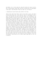 경찰공무원자기소개서 경찰공무원자기소개서 경찰공무원자기소개서예제 경찰공무원자기소개서예문 경찰신원진술서 자기소개서-3