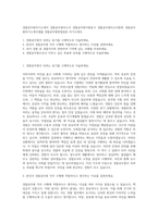 경찰공무원자기소개서 경찰공무원자소서 경찰공무원지원동기 경찰공무원자소서항목 경찰공무원자기소개서샘플 경찰공무원면접질문 자기소개서-1