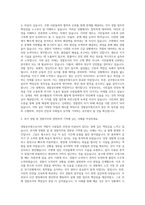 경찰공무원자기소개서 경찰공무원자소서 경찰공무원지원동기 경찰공무원자소서항목 경찰공무원자기소개서샘플 경찰공무원면접질문 자기소개서-2