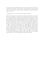 경찰공무원자기소개서 경찰공무원자소서 경찰공무원지원동기 경찰공무원자소서항목 경찰공무원자기소개서샘플 경찰공무원면접질문 자기소개서-3