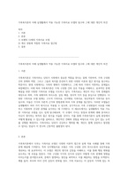 가족복지론의 이해 실생활에서 적용 가능한 가족치료 모델의 탐구와 그에 대한 개인적 의견-1