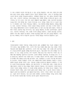 가족복지론의 이해 실생활에서 적용 가능한 가족치료 모델의 탐구와 그에 대한 개인적 의견-3