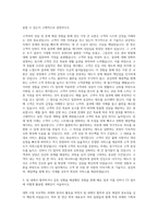 인바디 CS 자기소개서-2