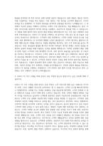 인바디 CS 자기소개서-3