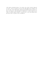 인바디 CS 자기소개서-4