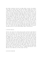 가족복지론의 중요성 현대 사회에서의 복지국가와 가족 관계에 대한 새로운 시각-2