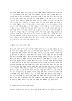 가족복지론의 중요성 현대 사회에서의 복지국가와 가족 관계에 대한 새로운 시각-3