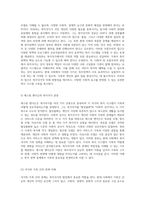 가족복지론의 중요성 현대 사회에서의 복지국가와 가족 관계에 대한 새로운 시각-4