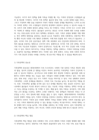 가족복지론의 중요성 현대 사회에서의 복지국가와 가족 관계에 대한 새로운 시각-5