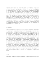 가족복지론의 중요성 현대 사회에서의 복지국가와 가족 관계에 대한 새로운 시각-6