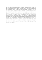 가족복지론의 중요성 현대 사회에서의 복지국가와 가족 관계에 대한 새로운 시각-7