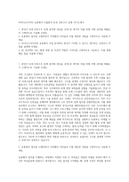 마이다스아이티 응용해석 사업분야 토목 건축구조 설계 자기소개서-1