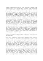마이다스아이티 응용해석 사업분야 토목 건축구조 설계 자기소개서-2