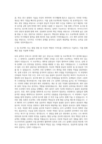 마이다스아이티 응용해석 사업분야 토목 건축구조 설계 자기소개서-3