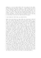 경찰공무원자소서예문 맞춤형자기소개서전략 경찰공무원자기소개서쓰는방법 경찰공무원자기소개서예문 쓰는노하우 경찰공무원채용 경찰공무원자소서 경찰관면접 자기소개서-2
