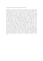 경찰공무원자소서예문 맞춤형자기소개서전략 경찰공무원자기소개서쓰는방법 경찰공무원자기소개서예문 쓰는노하우 경찰공무원채용 경찰공무원자소서 경찰관면접 자기소개서-3