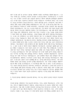 인바디 ERP IT운영 자기소개서-2