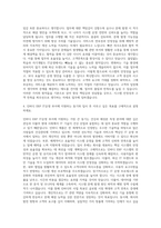 인바디 ERP IT운영 자기소개서-3