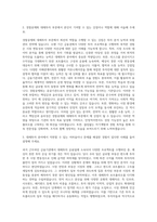 경찰공제회 대체투자 자기소개서-2