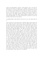 경찰공제회 대체투자 자기소개서-3