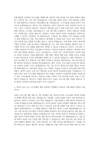 인바디 Programmer 자기소개서-2