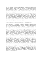 인바디 Programmer 자기소개서-3