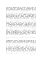 AJ네트웍스 온라인몰 개발 자기소개서 (2)-2