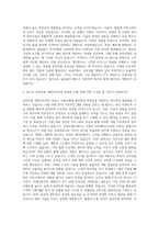 AJ네트웍스 온라인몰 개발 자기소개서 (2)-3