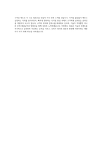 AJ네트웍스 온라인몰 개발 자기소개서 (2)-4