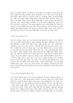 가족복지사의 역할과 독거노인 문제 해결을 위한 구체적 실천 방안-2