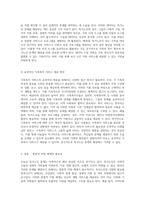 가족복지사의 역할과 독거노인 문제 해결을 위한 구체적 실천 방안-3