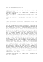 인바디 R&D 부문 임상 데이터사이언스 자기소개서-1
