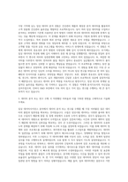인바디 R&D 부문 임상 데이터사이언스 자기소개서-2