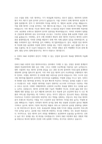 인바디 R&D 부문 임상 데이터사이언스 자기소개서-3