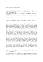 마이다스아이티 철골구조설계 자기소개서-1