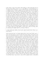 마이다스아이티 철골구조설계 자기소개서-2