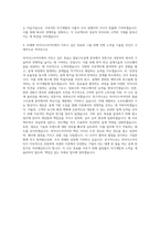 마이다스아이티 철골구조설계 자기소개서-3