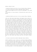 AJ네트웍스 운영지원 자기소개서-1